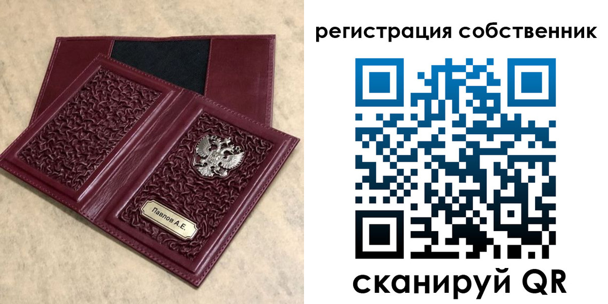 прописка в Барабинске