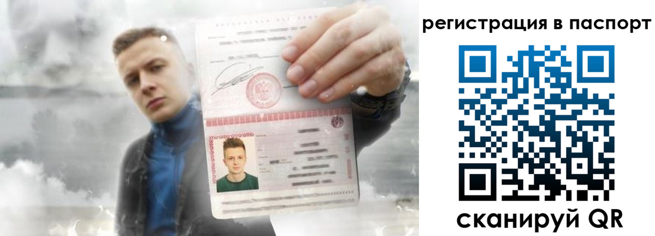 прописка в квартире в Барабинске